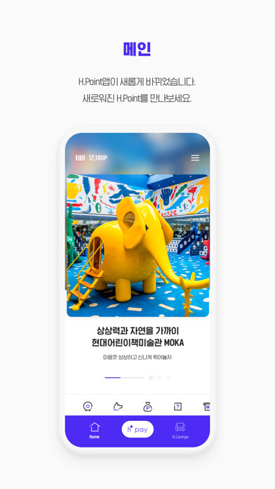 Emulate iPhone app H.Point using MyAndroid Emulate iPhone app H.Point using MyAndroid