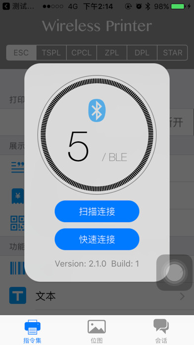 Emulate iPhone app HPRT Utility using MyAndroid