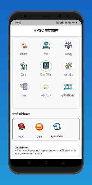 Run android online APK HPSC Syllabus in Hindi 2023 from MyAndroid or emulate HPSC Syllabus in Hindi 2023 using MyAndroid Run android online APK HPSC Syllabus in Hindi 2023 from MyAndroid or emulate HPSC Syllabus in Hindi 2023 using MyAndroid