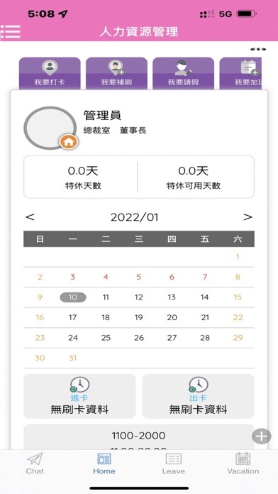 Emulate iPhone app HR Cloud using MyAndroid Emulate iPhone app HR Cloud using MyAndroid