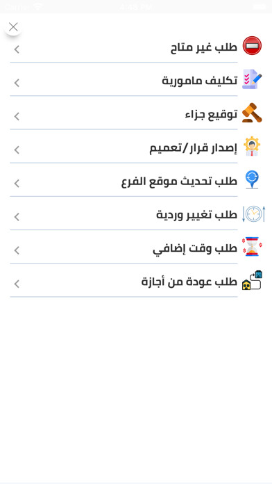 Emulate iPhone app HR Enterprise System using MyAndroid Emulate iPhone app HR Enterprise System using MyAndroid