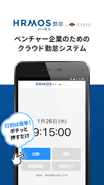 Run android online APK 【HRMOS勤怠】勤怠アプリ from MyAndroid or emulate 【HRMOS勤怠】勤怠アプリ using MyAndroid Run android online APK 【HRMOS勤怠】勤怠アプリ from MyAndroid or emulate 【HRMOS勤怠】勤怠アプリ using MyAndroid