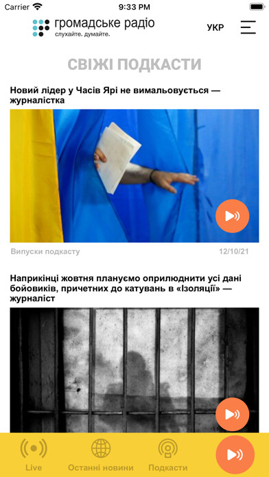 Emulate iPhone app Hromadske Radio using MyAndroid Emulate iPhone app Hromadske Radio using MyAndroid