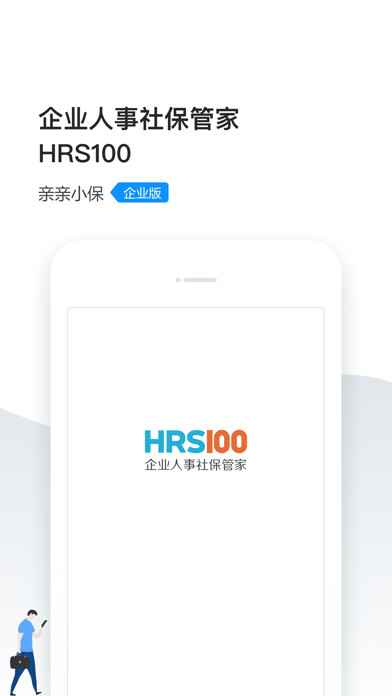 Emulate iPhone app 企业人事社保管家- HRS100(亲亲小保企业版) using MyAndroid
