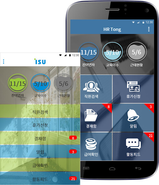 Run android online APK HR TONG - ??? e-HR from MyAndroid or emulate HR TONG - ??? e-HR using MyAndroid Run android online APK HR TONG - ??? e-HR from MyAndroid or emulate HR TONG - ??? e-HR using MyAndroid