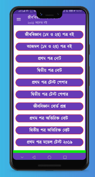 Run android online APK HSC biology book and notes from MyAndroid or emulate HSC biology book and notes using MyAndroid
