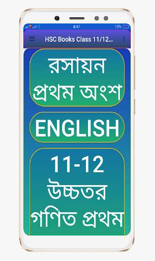 Run android online APK HSC Books Class 11/12 Books from MyAndroid or emulate HSC Books Class 11/12 Books using MyAndroid