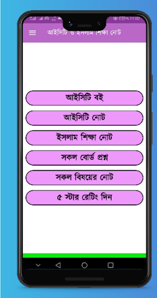 Run android online APK HSC ICT Notes from MyAndroid or emulate HSC ICT Notes using MyAndroid Run android online APK HSC ICT Notes from MyAndroid or emulate HSC ICT Notes using MyAndroid