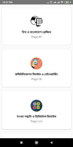 Emulate Android APK HSC ICT Emulate Android APK HSC ICT