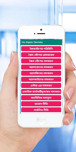 Run android online APK Hsc Organic Chemistry from MyAndroid or emulate Hsc Organic Chemistry using MyAndroid Run android online APK Hsc Organic Chemistry from MyAndroid or emulate Hsc Organic Chemistry using MyAndroid
