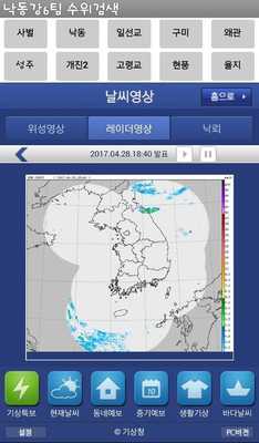 Emulate Android APK HSC_Search