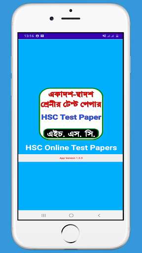 Run android online APK HSC Test Papers Online 2022 from MyAndroid or emulate HSC Test Papers Online 2022 using MyAndroid Run android online APK HSC Test Papers Online 2022 from MyAndroid or emulate HSC Test Papers Online 2022 using MyAndroid