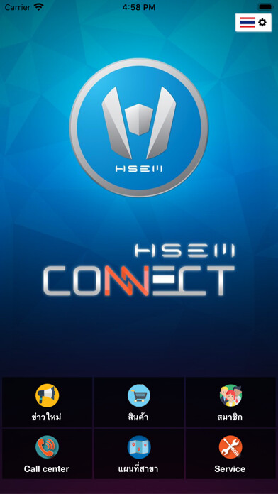 Emulate iPhone app HSEM Conn. using MyAndroid Emulate iPhone app HSEM Conn. using MyAndroid