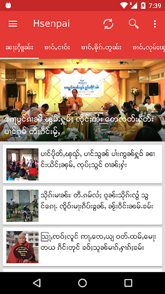 Run android online APK Hsenpai News Journal from MyAndroid or emulate Hsenpai News Journal using MyAndroid