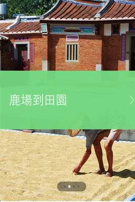 Emulate Android APK HsinchuStory