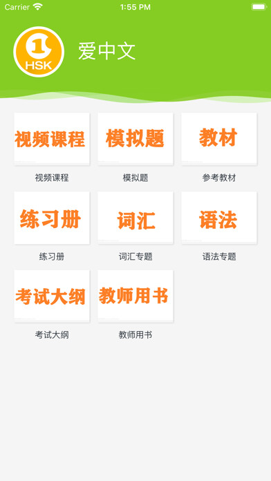 Emulate iPhone app HSK1 Learning using MyAndroid Emulate iPhone app HSK1 Learning using MyAndroid