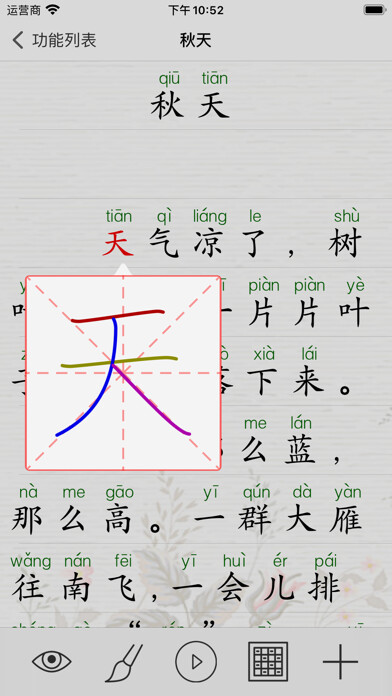Emulate iPhone app HSK 2(新汉语水平考试) using MyAndroid Emulate iPhone app HSK 2(新汉语水平考试) using MyAndroid