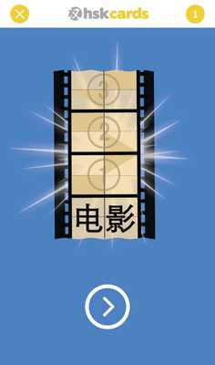 Emulate Android APK HSK Cards 1 Emulate Android APK HSK Cards 1