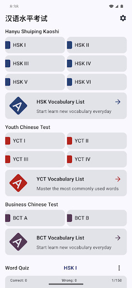 Run android online APK HSK Exam - 汉语水平考试 from MyAndroid or emulate HSK Exam - 汉语水平考试 using MyAndroid Run android online APK HSK Exam - 汉语水平考试 from MyAndroid or emulate HSK Exam - 汉语水平考试 using MyAndroid