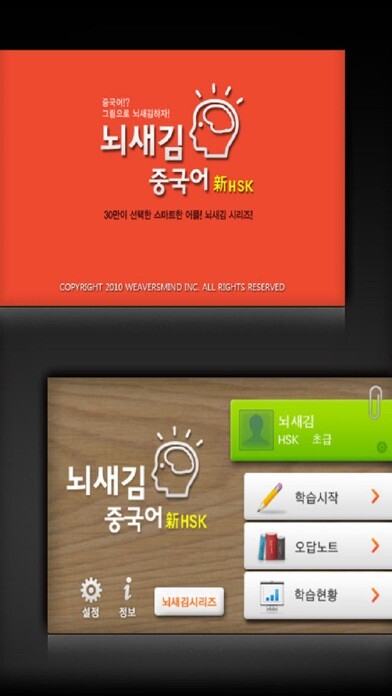 Emulate iPhone app ??? ??? - ?HSK LITE using MyAndroid Emulate iPhone app ??? ??? - ?HSK LITE using MyAndroid