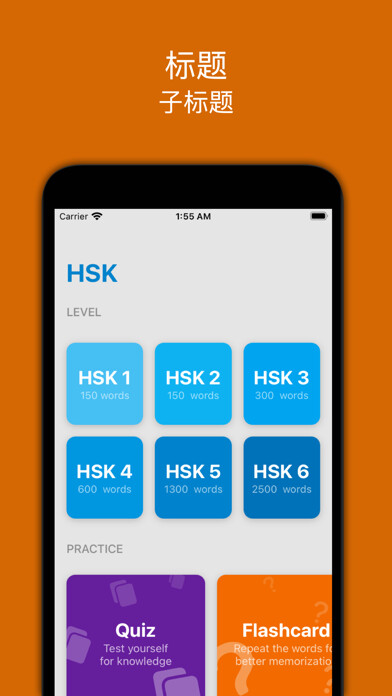 Emulate iPhone app HSK Vocabulary and Quiz using MyAndroid Emulate iPhone app HSK Vocabulary and Quiz using MyAndroid