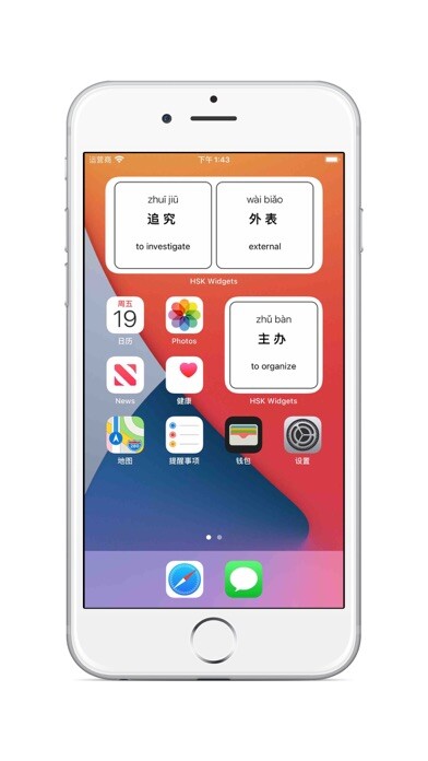 Emulate iPhone app HSK Widgets using MyAndroid Emulate iPhone app HSK Widgets using MyAndroid