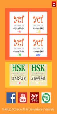 Emulate Android APK HSK-YCT Emulate Android APK HSK-YCT