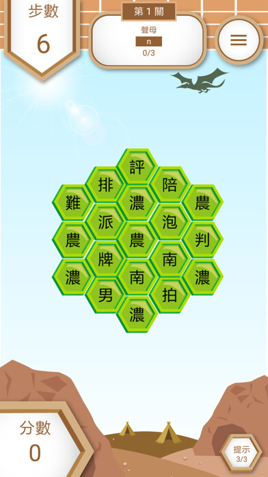 Emulate iPhone app HSMC 學習普通話 using MyAndroid Emulate iPhone app HSMC 學習普通話 using MyAndroid