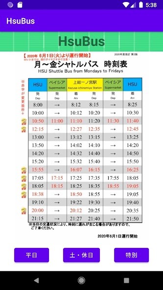 Run android online APK HsuBus from MyAndroid or emulate HsuBus using MyAndroid