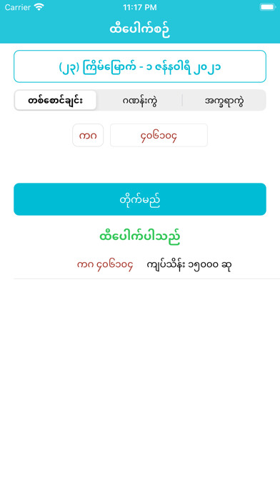 Run android online APK Htee Pauk Sin from MyAndroid or emulate Htee Pauk Sin using MyAndroid Run android online APK Htee Pauk Sin from MyAndroid or emulate Htee Pauk Sin using MyAndroid
