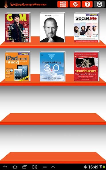 Run android online APK HTP eBook from MyAndroid or emulate HTP eBook using MyAndroid