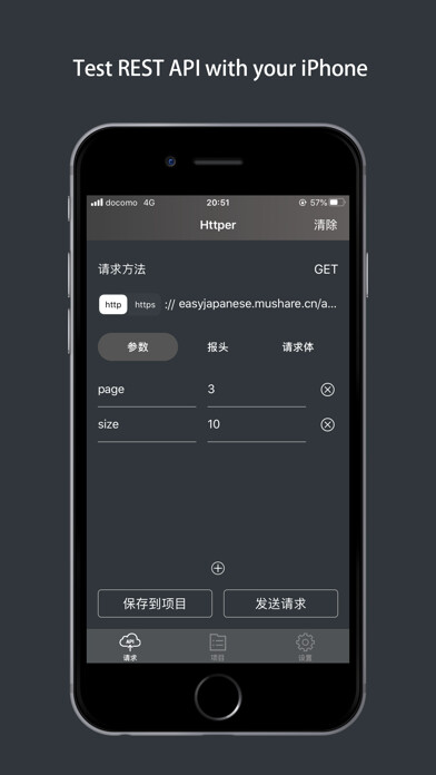 Emulate iPhone app Httper, mobile postman app using MyAndroid