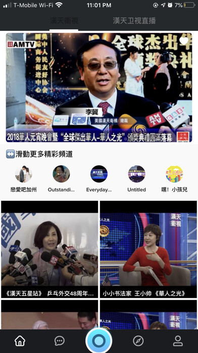Emulate iPhone app HTTV ??????? using MyAndroid Emulate iPhone app HTTV ??????? using MyAndroid