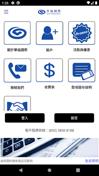Run android online APK Huafu International APP from MyAndroid or emulate Huafu International APP using MyAndroid Run android online APK Huafu International APP from MyAndroid or emulate Huafu International APP using MyAndroid