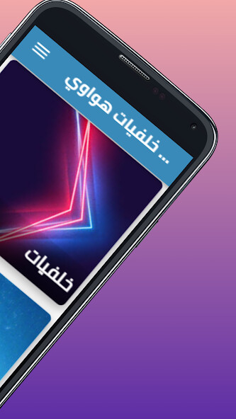 Emulate Android APK Huawei Wallpaper
