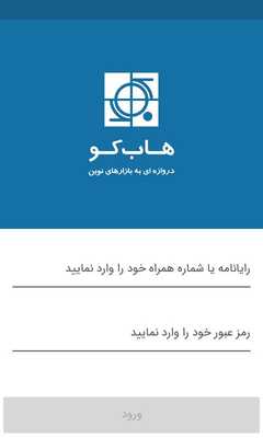 Emulate Android APK Hubco Supplier