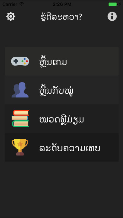 Emulate iPhone app Hudee.la using MyAndroid Emulate iPhone app Hudee.la using MyAndroid