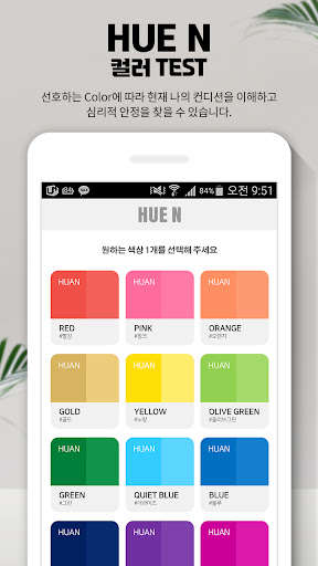 Run android online APK HUE N from MyAndroid or emulate HUE N using MyAndroid Run android online APK HUE N from MyAndroid or emulate HUE N using MyAndroid