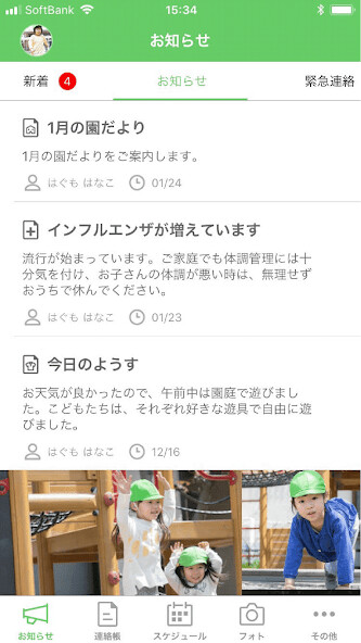 Run android online APK ハグノート(hugnote) from MyAndroid or emulate ハグノート(hugnote) using MyAndroid Run android online APK ハグノート(hugnote) from MyAndroid or emulate ハグノート(hugnote) using MyAndroid