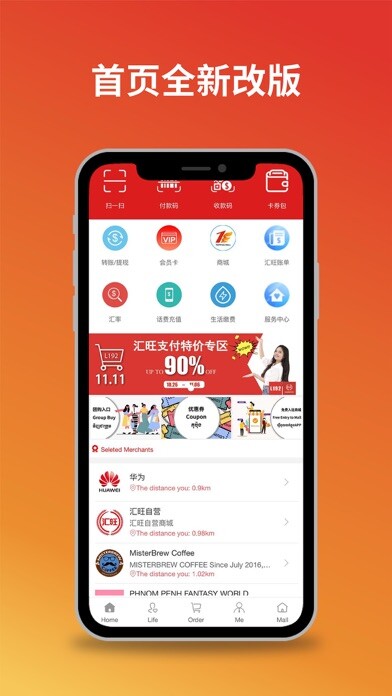 Emulate iPhone app HUIONE PAY using MyAndroid