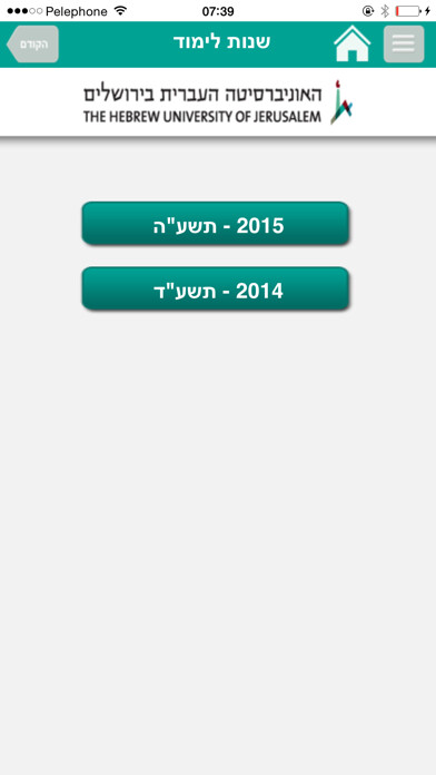 Emulate iPhone app HUJIapp using MyAndroid Emulate iPhone app HUJIapp using MyAndroid
