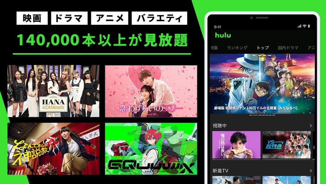 Run android online APK Hulu / フールー 人気ドラマ・映画・アニメなどが見放題 from MyAndroid or emulate Hulu / フールー 人気ドラマ・映画・アニメなどが見放題 using MyAndroid Run android online APK Hulu / フールー 人気ドラマ・映画・アニメなどが見放題 from MyAndroid or emulate Hulu / フールー 人気ドラマ・映画・アニメなどが見放題 using MyAndroid