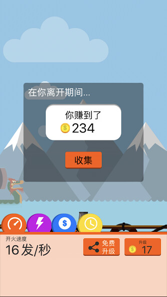 Run android online APK Human Cannon--  become the flying elite from MyAndroid or emulate Human Cannon--  become the flying elite using MyAndroid