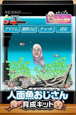Emulate Android APK Human face fish man Evolution