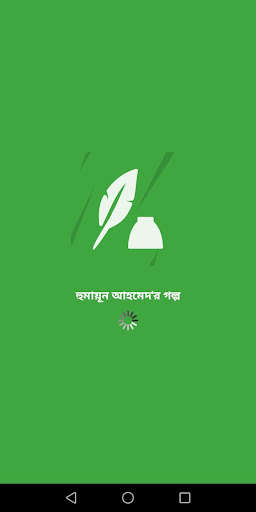 Run android online APK Humayun Ahmed Story from MyAndroid or emulate Humayun Ahmed Story using MyAndroid