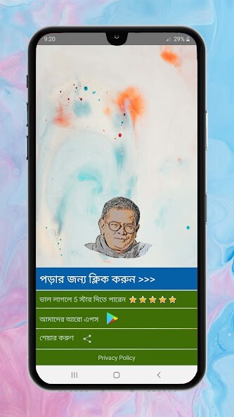Run android online APK Humayun Ahmed Uponnash from MyAndroid or emulate Humayun Ahmed Uponnash using MyAndroid Run android online APK Humayun Ahmed Uponnash from MyAndroid or emulate Humayun Ahmed Uponnash using MyAndroid