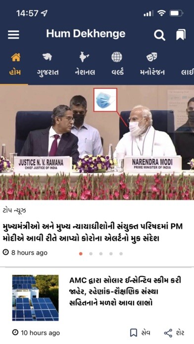 Emulate iPhone app Hum Dekhenge using MyAndroid Emulate iPhone app Hum Dekhenge using MyAndroid