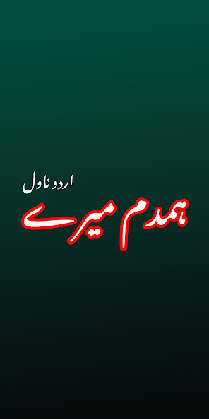 Run android online APK Humdum Mere - Romantic Novel from MyAndroid or emulate Humdum Mere - Romantic Novel using MyAndroid Run android online APK Humdum Mere - Romantic Novel from MyAndroid or emulate Humdum Mere - Romantic Novel using MyAndroid