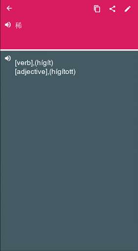 Run android online APK Hungarian Chinese tw Dictionary translator (Dic1) from MyAndroid or emulate Hungarian Chinese tw Dictionary translator (Dic1) using MyAndroid Run android online APK Hungarian Chinese tw Dictionary translator (Dic1) from MyAndroid or emulate Hungarian Chinese tw Dictionary translator (Dic1) using MyAndroid