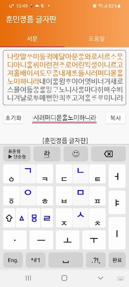 Run android online APK Hunminjungum Keypad from MyAndroid or emulate Hunminjungum Keypad using MyAndroid